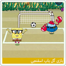 بازی آنلاین